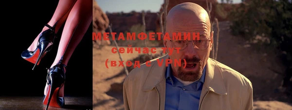 метамфетамин Горнозаводск