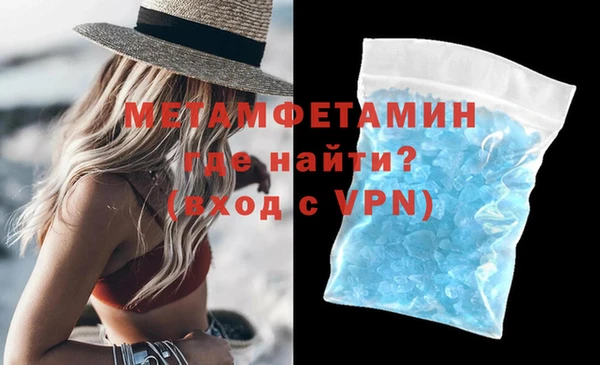 метамфетамин Горнозаводск