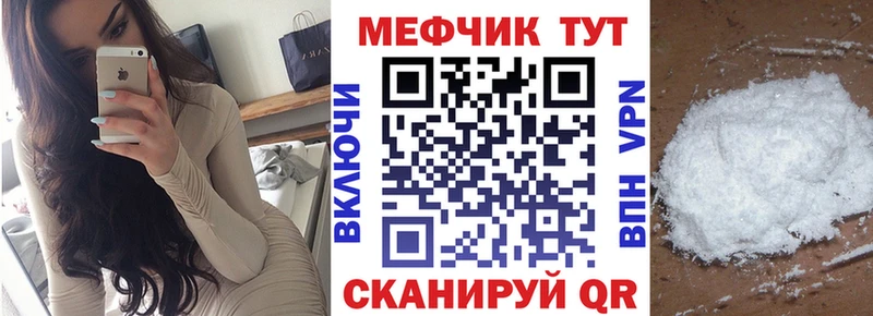 МЕФ мяу мяу  Купить закладки  Нарьян-Мар 