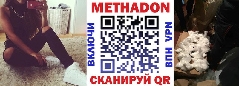 Метадон кристалл  Купить  Нарьян-Мар 